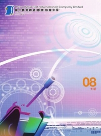 2007/2008 公司年報