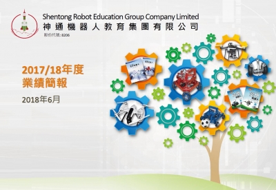 2017/18年度業(yè)績簡報