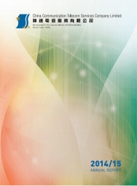 2014/2015 公司年報