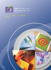 2003/2004 公司年報