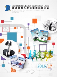 2016/17 公司年報