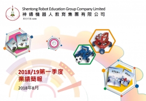 2018/19第一季度業績簡報