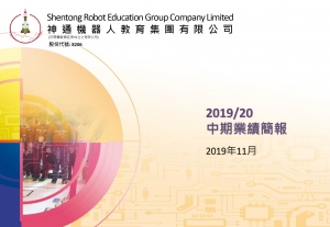 2019/20 中期業績簡報