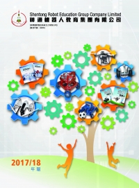 2017/18 公司年報