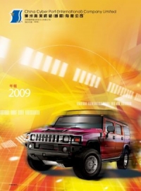 2008/2009 公司年報