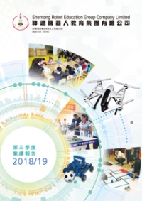 第三季度業(yè)績報告2018/19