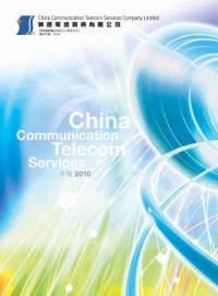 2009/2010 公司年報