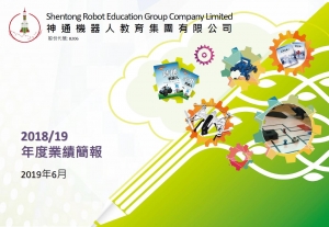 2018/19年度業績簡報