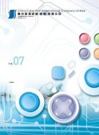2006/2007 公司年報