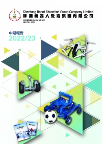 中期報告2022/23
