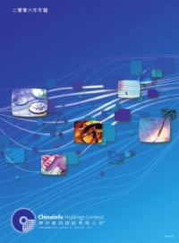 2005/2006 公司年報